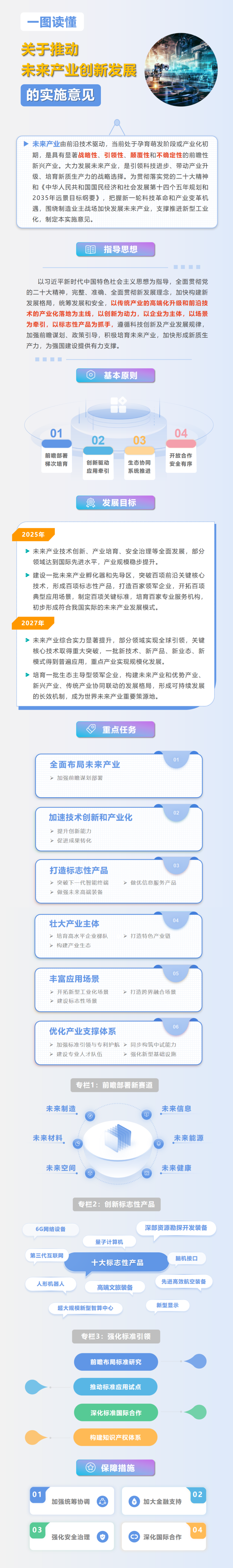 1706520383309903.png