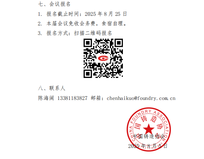 1755510241513040.png